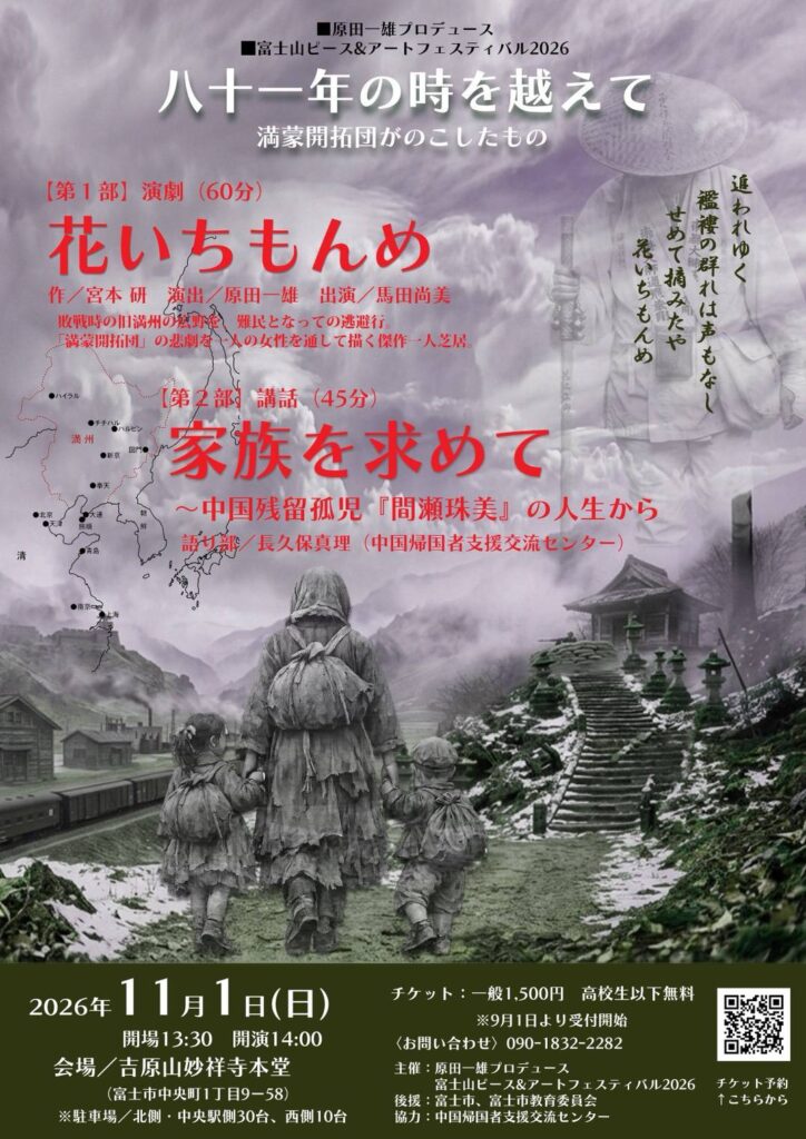 hanaichimonnme